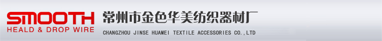 华美纺织器材厂公司logo